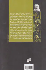 تسخیر نان